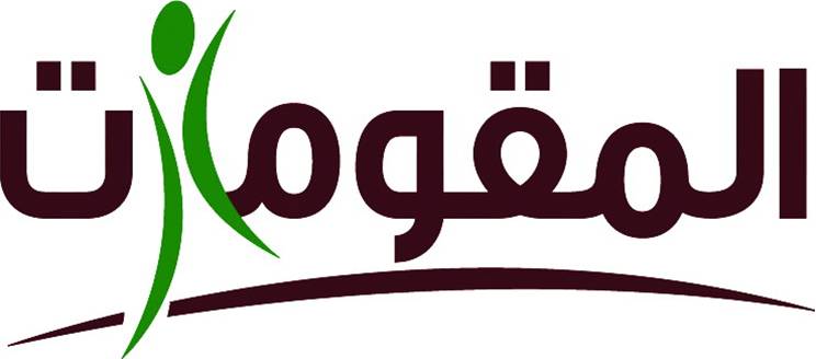 بيان صحفي بشأن ما يتعرض له العرب السنة من انتهاكات لحقوق الإنسان في مدينة الموصل العراقية